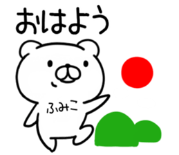 The Sticker Mr. humiko uses sticker #13314135