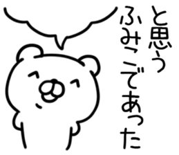 The Sticker Mr. humiko uses sticker #13314148