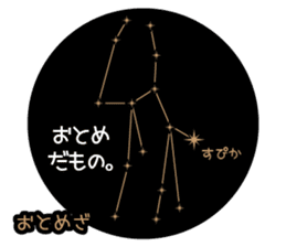 planetarium Sticker sticker #13314270