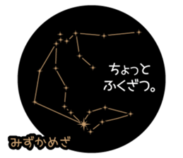 planetarium Sticker sticker #13314273