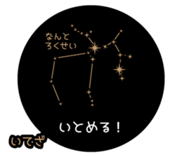 planetarium Sticker sticker #13314274