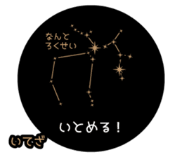 planetarium Sticker sticker #13314274