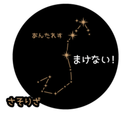 planetarium Sticker sticker #13314275