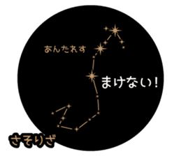 planetarium Sticker sticker #13314275