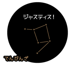 planetarium Sticker sticker #13314276