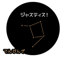 planetarium Sticker sticker #13314276