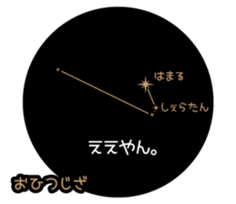 planetarium Sticker sticker #13314277