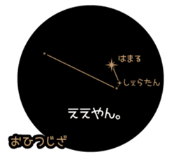 planetarium Sticker sticker #13314277