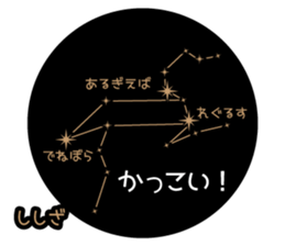 planetarium Sticker sticker #13314278