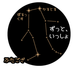 planetarium Sticker sticker #13314279