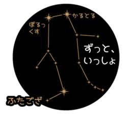 planetarium Sticker sticker #13314279