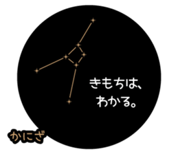 planetarium Sticker sticker #13314280