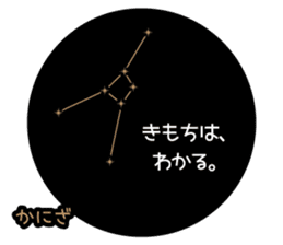 planetarium Sticker sticker #13314280