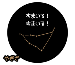 planetarium Sticker sticker #13314281