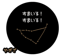 planetarium Sticker sticker #13314281