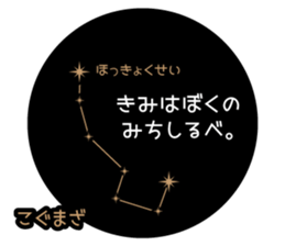 planetarium Sticker sticker #13314283