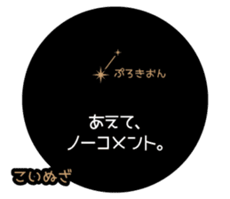 planetarium Sticker sticker #13314285