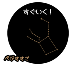 planetarium Sticker sticker #13314286