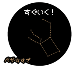 planetarium Sticker sticker #13314286