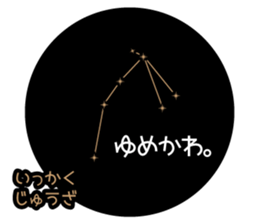 planetarium Sticker sticker #13314287