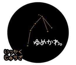 planetarium Sticker sticker #13314287