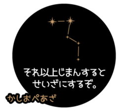 planetarium Sticker sticker #13314289