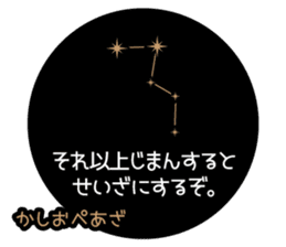 planetarium Sticker sticker #13314289