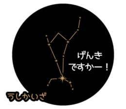 planetarium Sticker sticker #13314290