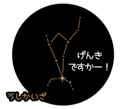 planetarium Sticker sticker #13314290