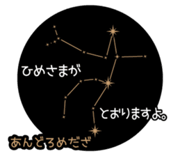 planetarium Sticker sticker #13314291