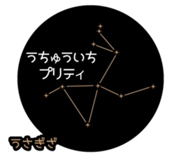 planetarium Sticker sticker #13314292