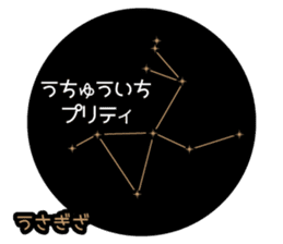 planetarium Sticker sticker #13314292