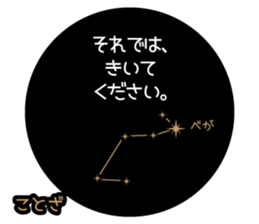 planetarium Sticker sticker #13314293