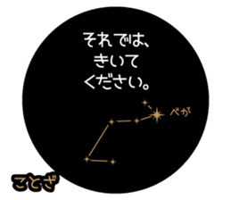 planetarium Sticker sticker #13314293