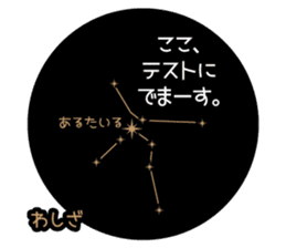 planetarium Sticker sticker #13314294