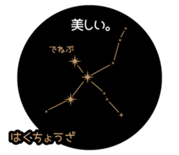 planetarium Sticker sticker #13314295