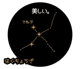 planetarium Sticker sticker #13314295