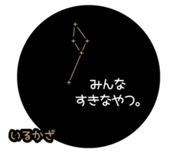 planetarium Sticker sticker #13314296