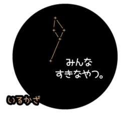 planetarium Sticker sticker #13314296