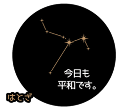 planetarium Sticker sticker #13314297