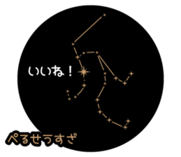 planetarium Sticker sticker #13314298