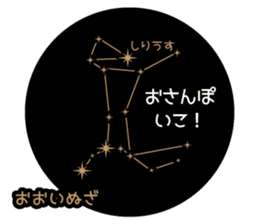 planetarium Sticker sticker #13314299