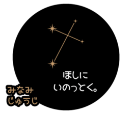 planetarium Sticker sticker #13314300