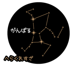 planetarium Sticker sticker #13314303