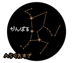 planetarium Sticker sticker #13314303