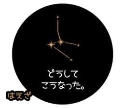 planetarium Sticker sticker #13314304