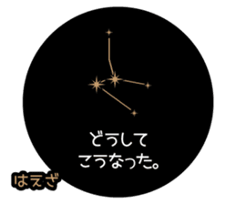 planetarium Sticker sticker #13314304