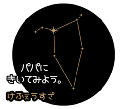 planetarium Sticker sticker #13314306