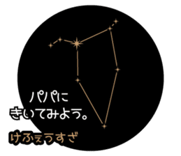 planetarium Sticker sticker #13314306