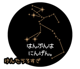 planetarium Sticker sticker #13314307